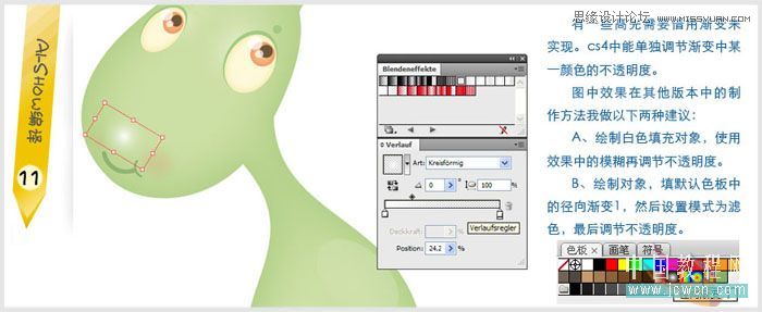 Illustrator绘制可爱的卡通动物安吉拉