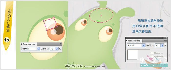 Illustrator绘制可爱的卡通动物安吉拉