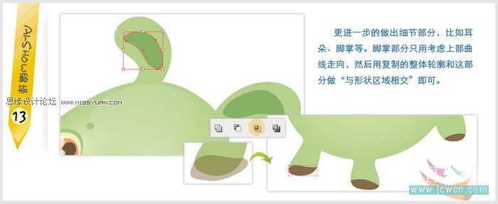 Illustrator绘制可爱的卡通动物安吉拉