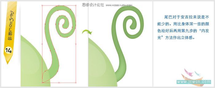 Illustrator绘制可爱的卡通动物安吉拉