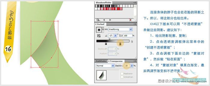 Illustrator绘制可爱的卡通动物安吉拉