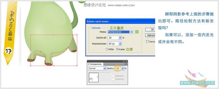 Illustrator绘制可爱的卡通动物安吉拉