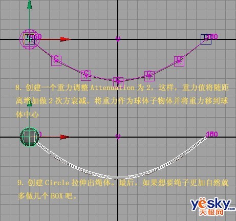 Maya动画实例教程：穿绳小球的滑摆运动