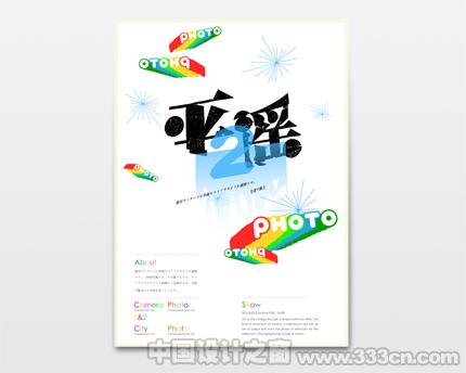 U-I 画册 包装 海报 版式 平面