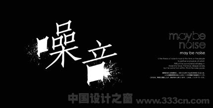 U-I 画册 包装 海报 版式 平面