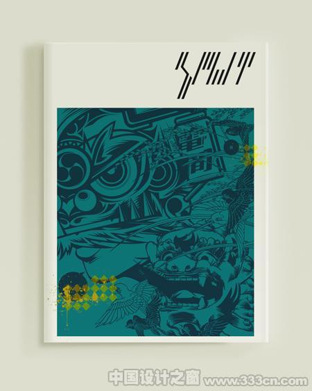 U-I 画册 包装 海报 版式 平面