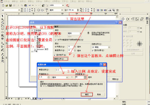 Coreldraw绘制彩色装修平面图_天极设计在线整理