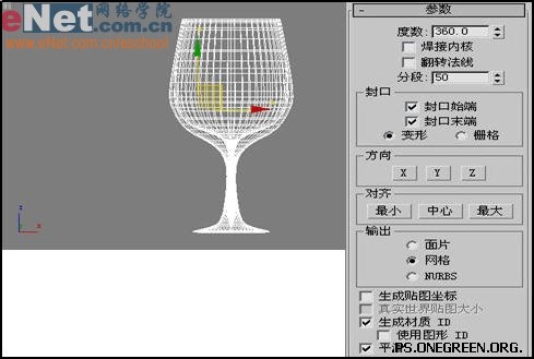 用3DMAX打造红酒杯