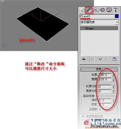 3ds max 造型设计之书法印刷效果