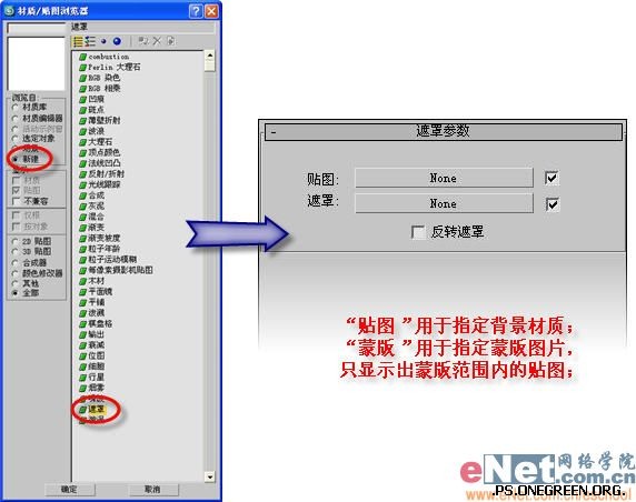 3ds max 造型设计之书法印刷效果