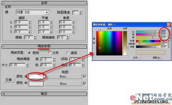 3ds max 造型设计之书法印刷效果
