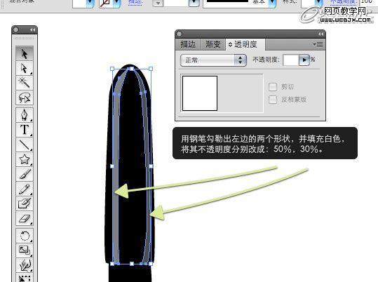Illustrator实例教程:绘制立体感十足的钢笔_webjx.com