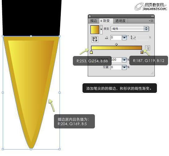 Illustrator实例教程:绘制立体感十足的钢笔_webjx.com