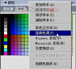 Fireworks使用技巧及常见问题解答(多图)