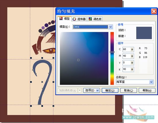CorelDRAW鼠绘教程：矢量抽象人物装饰画的绘制_中国教程网