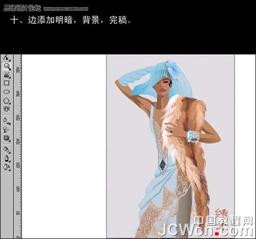 CorelDRAW手绘时装效果图教程