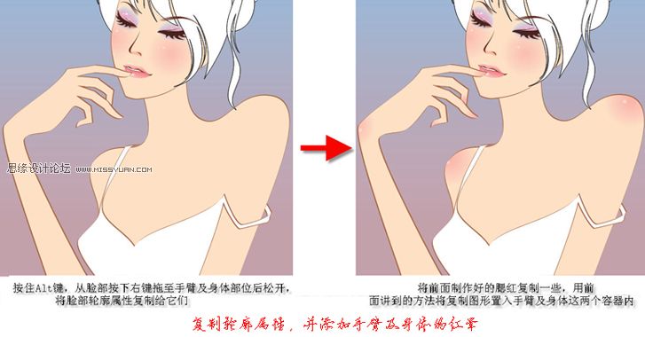 CorelDraw绘制漂亮的矢量MM教程