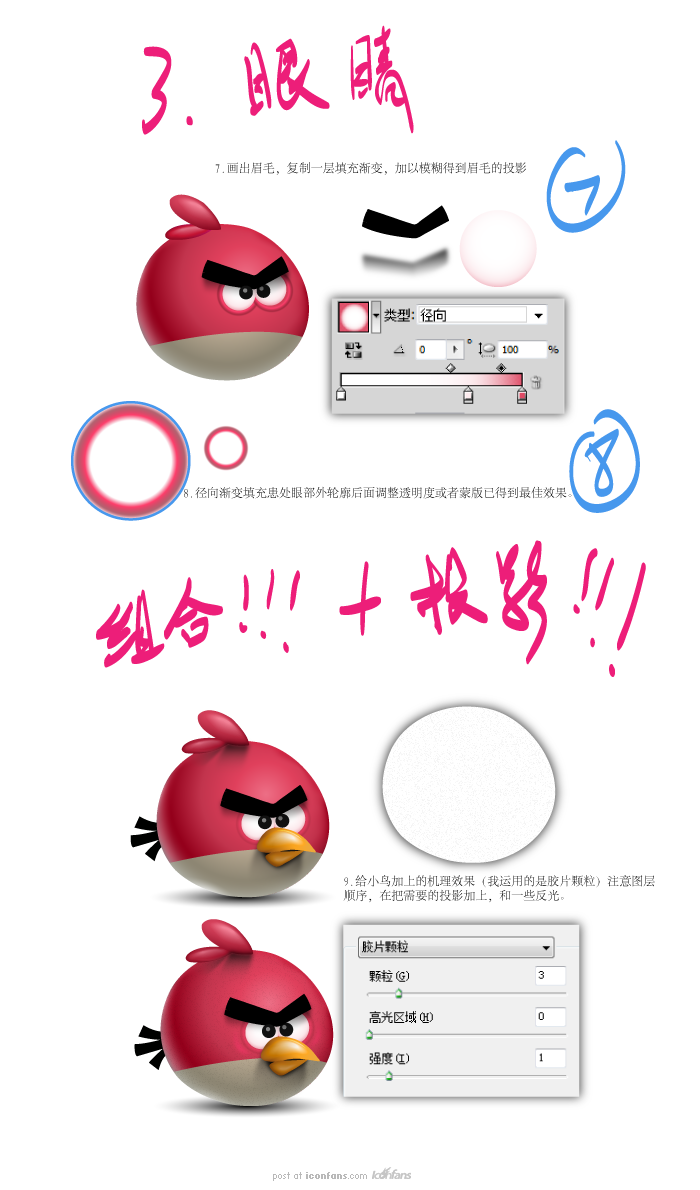 Illustrator绘制逼真的疯狂的小鸟,PS教程,思缘教程网