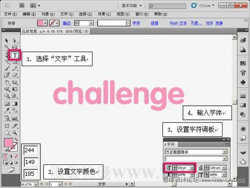 Illustrator教程：用3D凸出与斜角制造真实效果,PS教程,思缘教程网