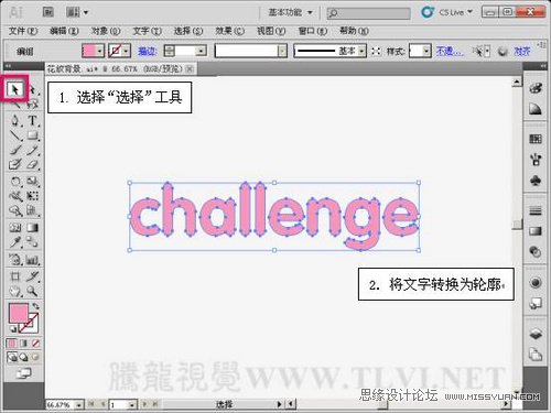 Illustrator教程：用3D凸出与斜角制造真实效果,PS教程,思缘教程网