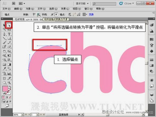 Illustrator教程：用3D凸出与斜角制造真实效果,PS教程,思缘教程网
