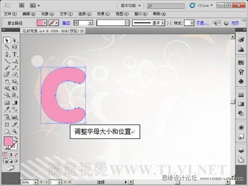 Illustrator教程：用3D凸出与斜角制造真实效果,PS教程,思缘教程网
