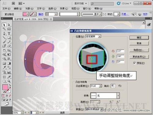 Illustrator教程：用3D凸出与斜角制造真实效果,PS教程,思缘教程网