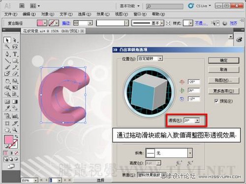 Illustrator教程：用3D凸出与斜角制造真实效果,PS教程,思缘教程网