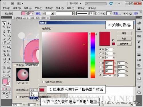 Illustrator教程：用3D凸出与斜角制造真实效果,PS教程,思缘教程网