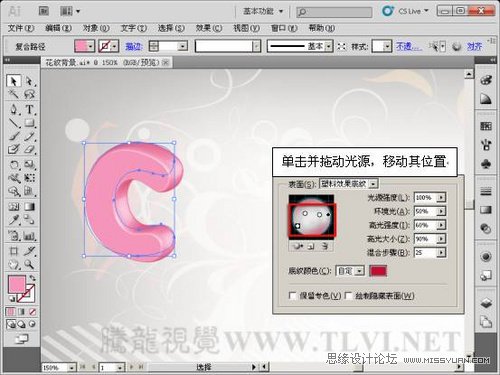 Illustrator教程：用3D凸出与斜角制造真实效果,PS教程,思缘教程网