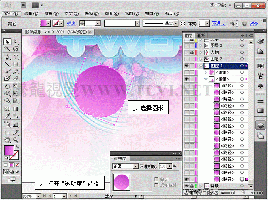 Illustrator CS5教程：制作服装海报教程,PS教程,思缘教程网