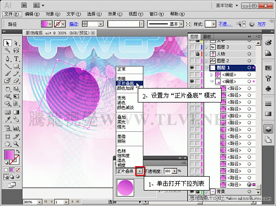 Illustrator CS5教程：制作服装海报教程,PS教程,思缘教程网