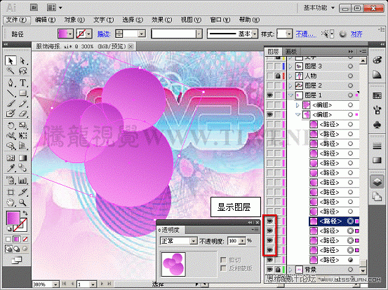 Illustrator CS5教程：制作服装海报教程,PS教程,思缘教程网