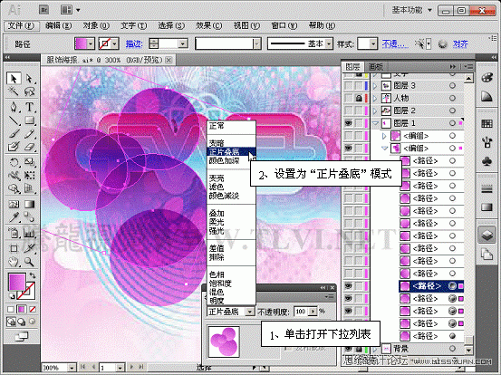 Illustrator CS5教程：制作服装海报教程,PS教程,思缘教程网