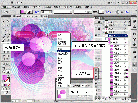 Illustrator CS5教程：制作服装海报教程,PS教程,思缘教程网