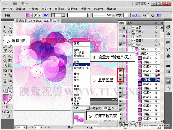 Illustrator CS5教程：制作服装海报教程,PS教程,思缘教程网