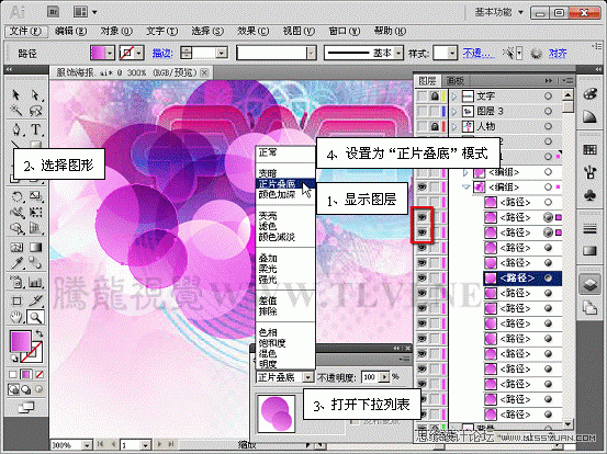 Illustrator CS5教程：制作服装海报教程,PS教程,思缘教程网