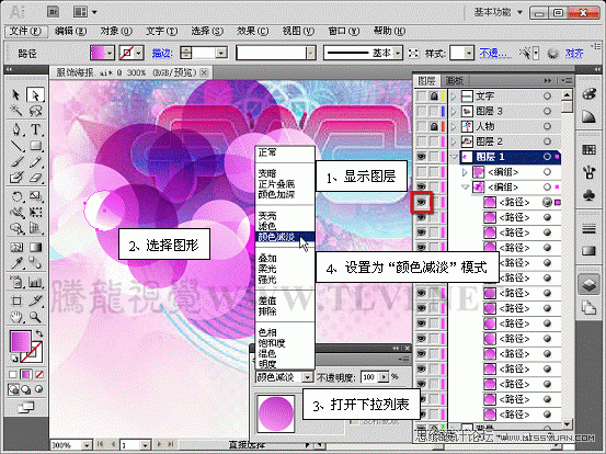 Illustrator CS5教程：制作服装海报教程,PS教程,思缘教程网