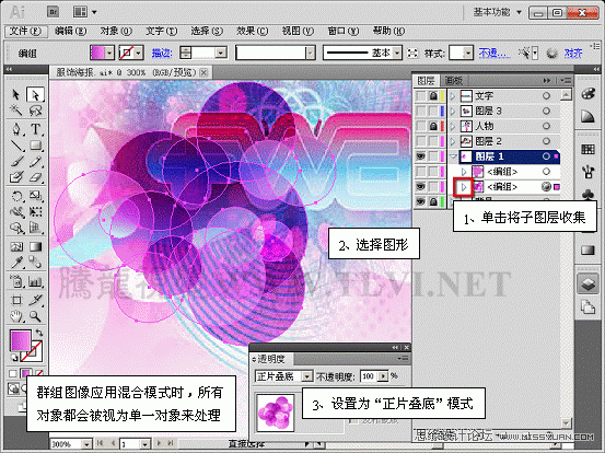 Illustrator CS5教程：制作服装海报教程,PS教程,思缘教程网