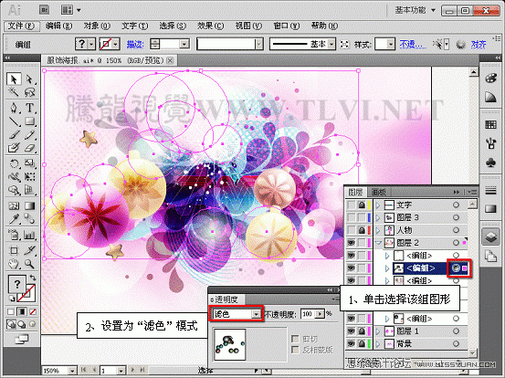 Illustrator CS5教程：制作服装海报教程,PS教程,思缘教程网