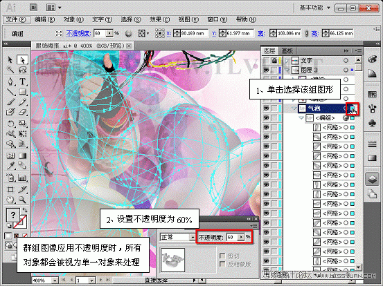 Illustrator CS5教程：制作服装海报教程,PS教程,思缘教程网