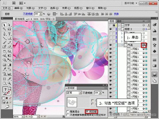 Illustrator CS5教程：制作服装海报教程,PS教程,思缘教程网