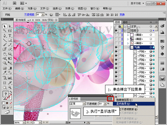 Illustrator CS5教程：制作服装海报教程,PS教程,思缘教程网