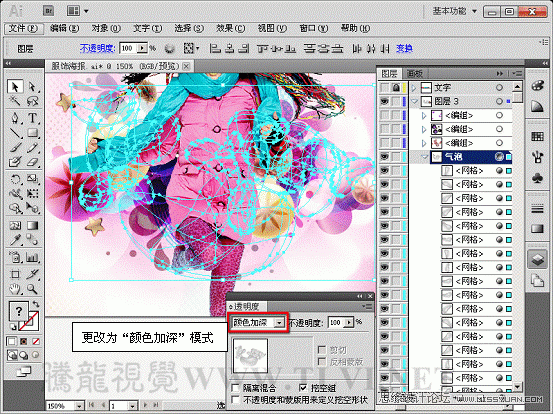 Illustrator CS5教程：制作服装海报教程,PS教程,思缘教程网