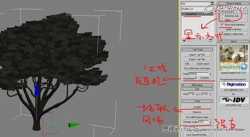 3Dmax实例教程：秋意静帧场景的渲染制作,PS教程,思缘教程网