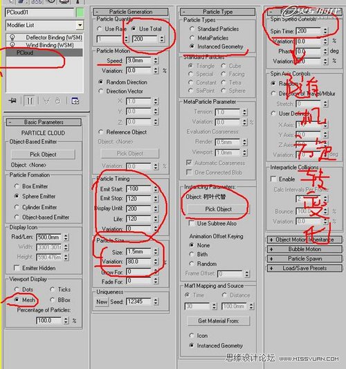 3Dmax实例教程：秋意静帧场景的渲染制作,PS教程,思缘教程网