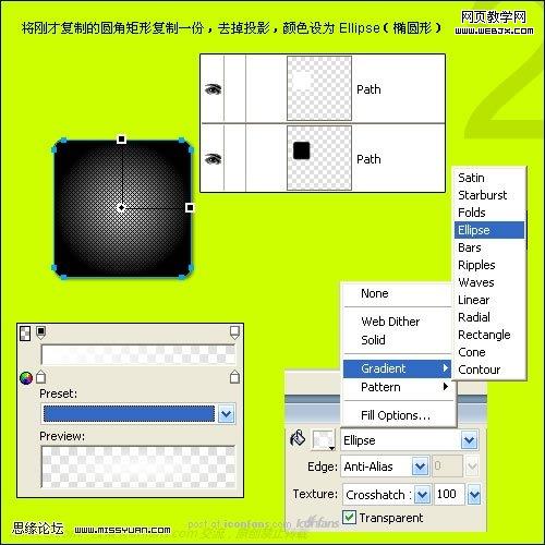 Fireworks教程：制作碳纤维风格图标-网页教学网