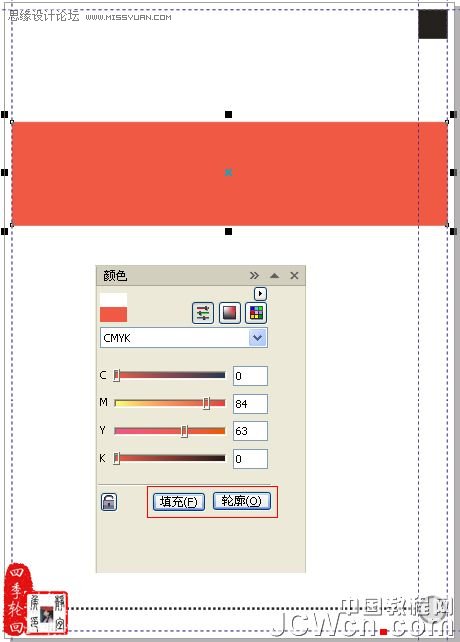 CorelDRAW x4制作茶道人生书籍的封面_webjx.com