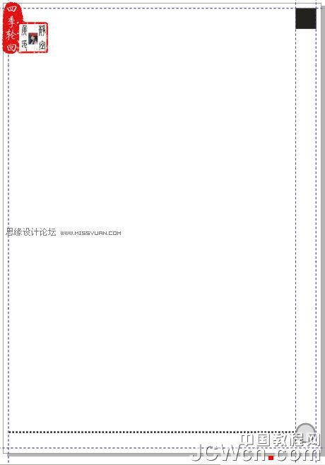 CorelDRAW x4制作茶道人生书籍的封面_webjx.com