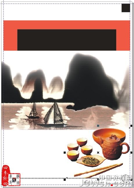 CorelDRAW x4制作茶道人生书籍的封面_webjx.com